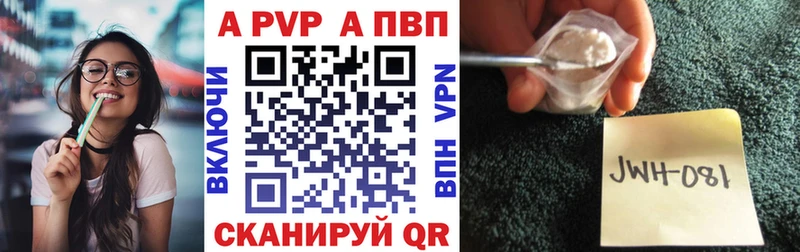 купить наркоту  Новосибирск  Alpha-PVP мука 