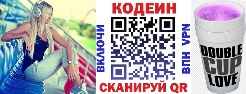 Codein напиток Lean (лин)  МЕГА рабочий сайт  Новосибирск  это как зайти  купить наркотики сайты 