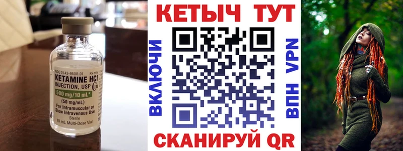 Кетамин VHQ Новосибирск