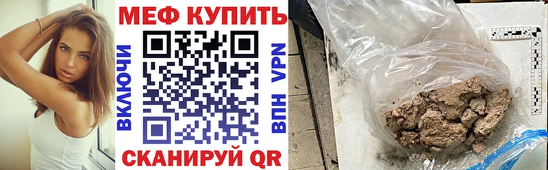 Меф mephedrone  дарк нет телеграм  Новосибирск  закладки 